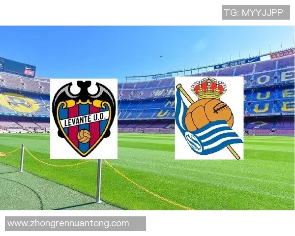 莱万特主场迎战皇家社会期待精彩对决与进球盛宴